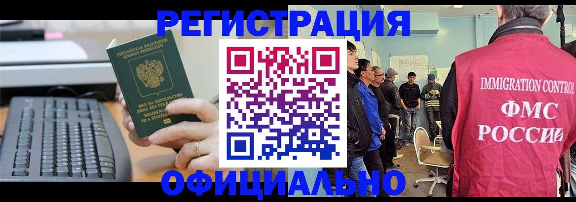 прописка ребенка в Абдулино