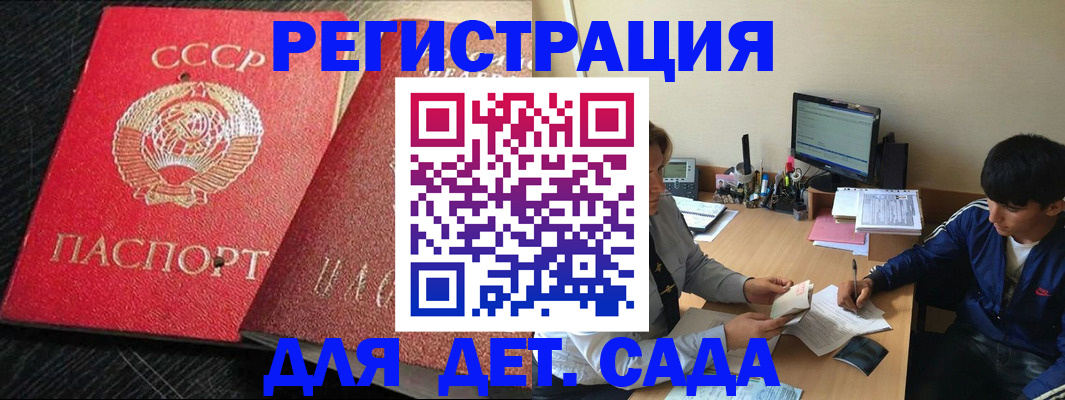 временная регистрация надежно в Абдулино