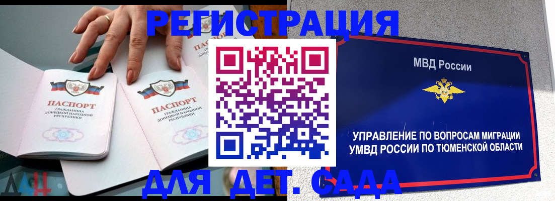 прописка гарантия в Абдулино